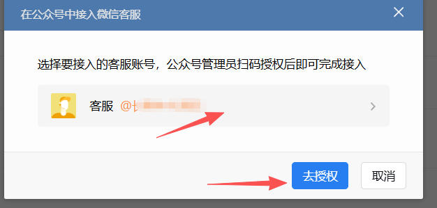 桃园县|企业微信接入公众号服务号客服
