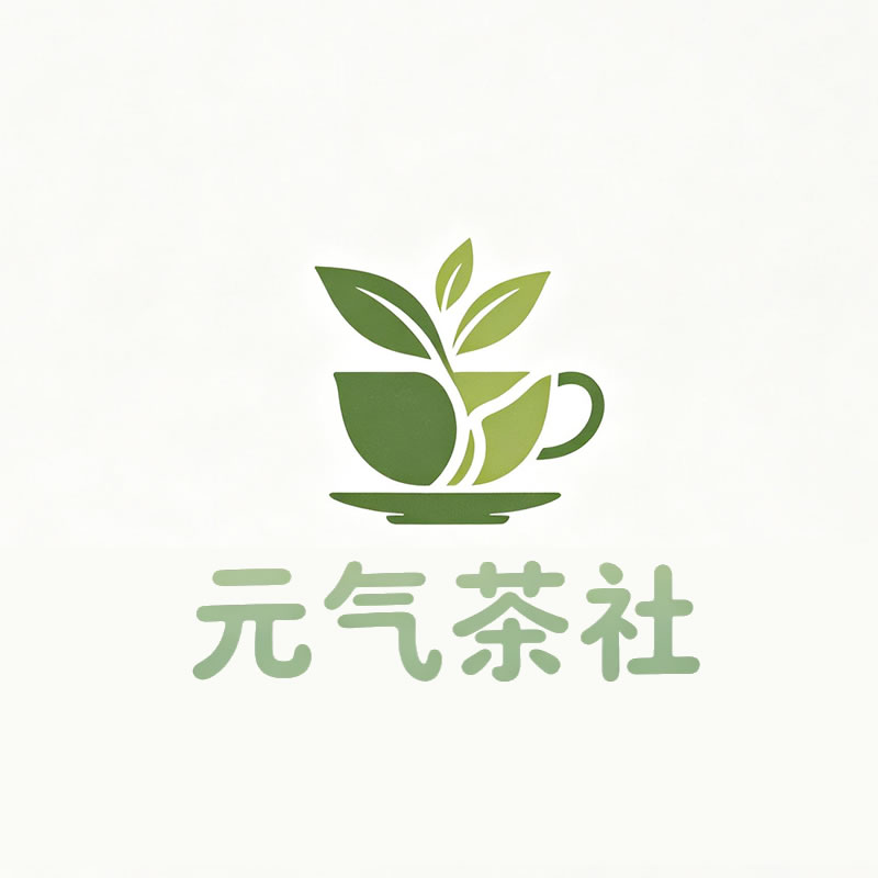桃园县|元气茶社