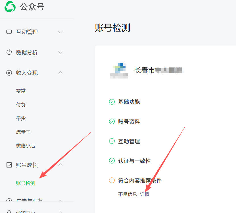 桃园县|公众号这3种引流不给你推荐