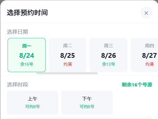桃园县|九层天医院预约挂号小程序系统源码